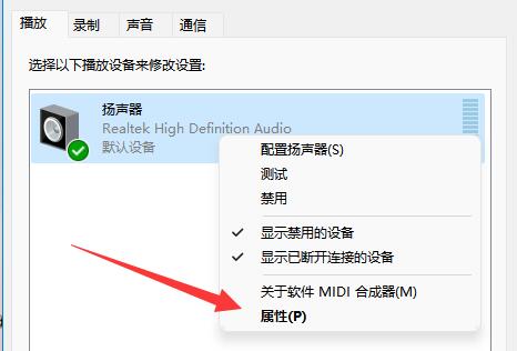 win11耳机打游戏声音发闷解决方法