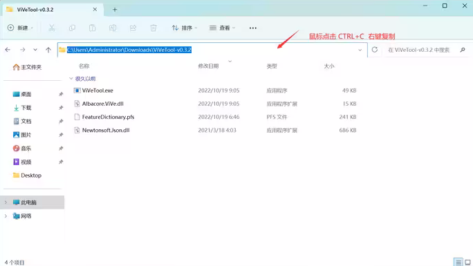 Win11透明任务栏失效怎么办?Win11透明任务栏失效两种解决方法