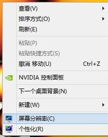 win7显示器模糊调节方法