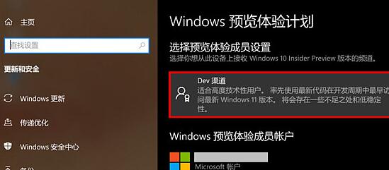 matebook e win11升级教程