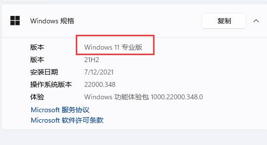 win11组策略编辑器打不开解决方法