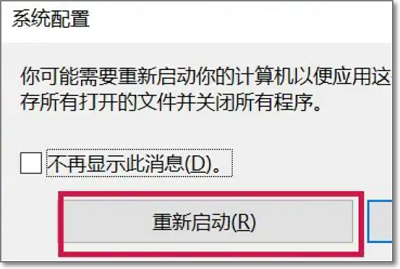 win10按f8无法进入安全模式