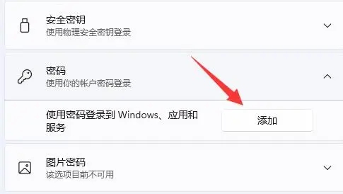 win11newuser默认密码