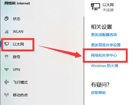 win102004无法连接网络解决方法