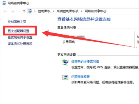 win102004无法连接网络解决方法