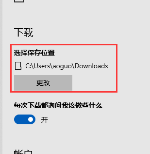 win10浏览器下载文件保存在哪里