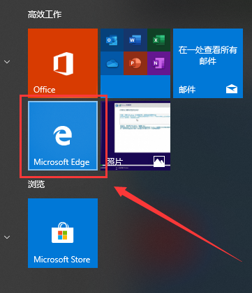 win10浏览器下载文件保存在哪里