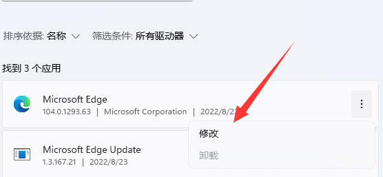 win11edge怎么改成IE