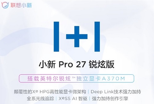 联想小新pro27一体机的评价如何？