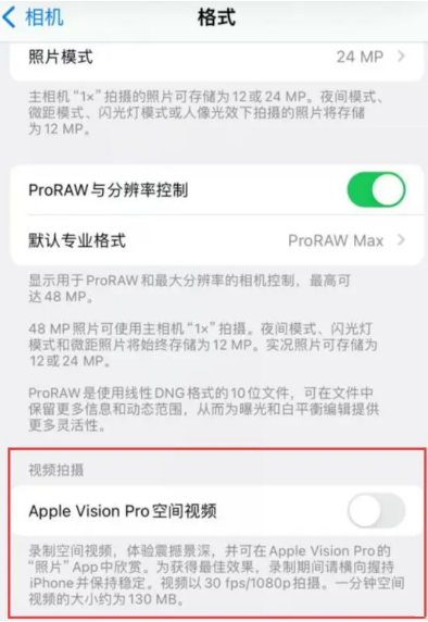 如何在iPhone 15Pro/Pro Max上使用录制室内视频功能？