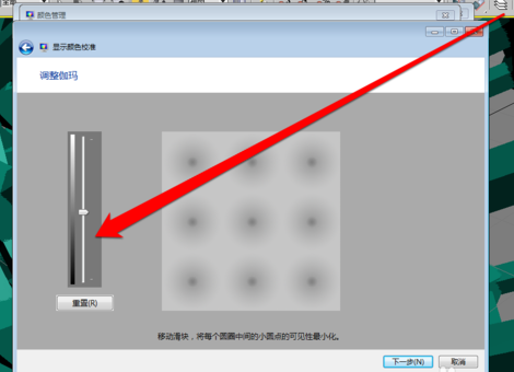 win7显示器怎么校正颜色详细介绍