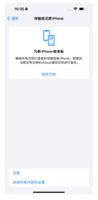 如何重置iPhone 15的出厂设置？完整指南教你如何恢复出厂设置！