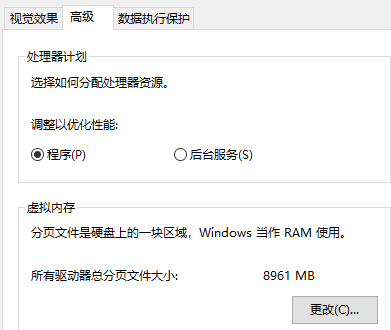 玩逆水寒win10系统崩溃