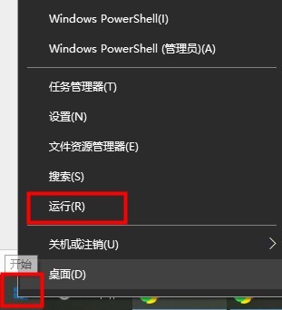 win10注册表修改开机小键盘默认开启方法