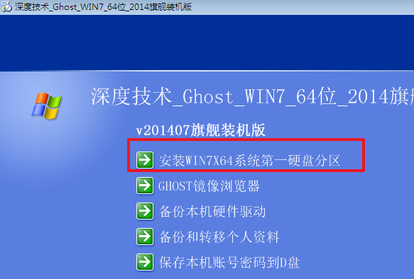 戴尔电脑win7系统怎么恢复出厂设置