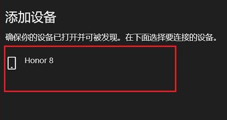 win11连接蓝牙详细操作方法