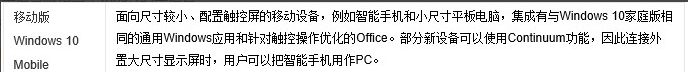 windows10哪个版本最简洁流畅稳定