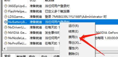 win10电脑弹窗解决方法