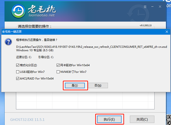 u盘win10安装教程