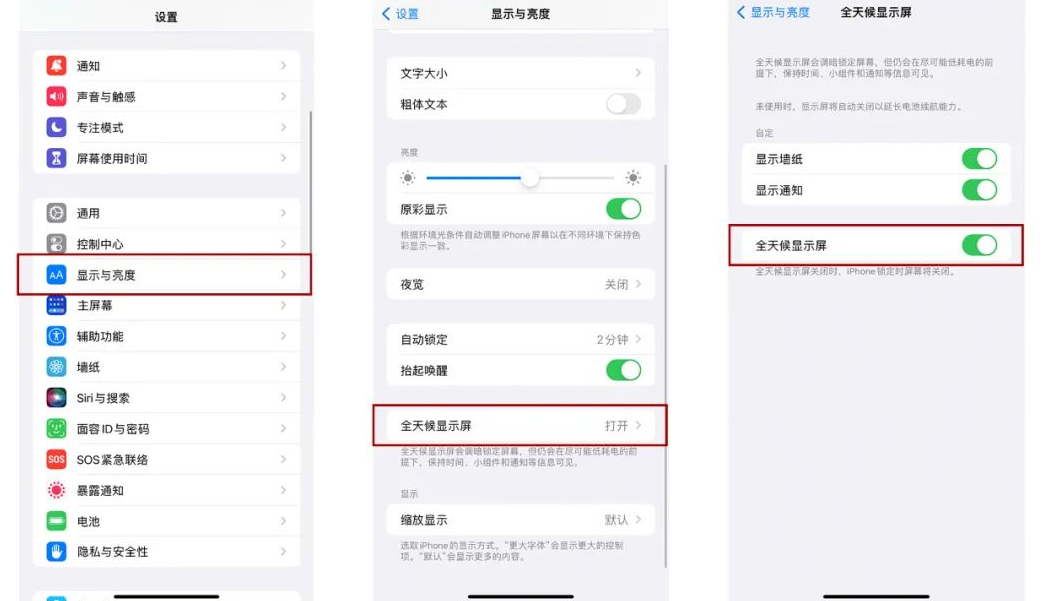 分享7个实用技巧,让你的苹果手机更省电!