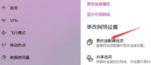 电脑无法连接到internet解决方法