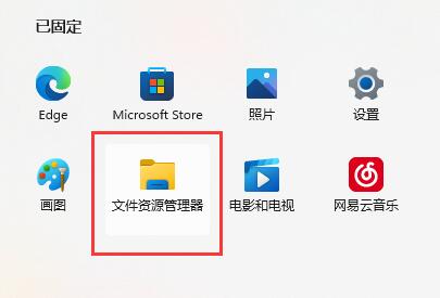 win11右键很慢的解决方法