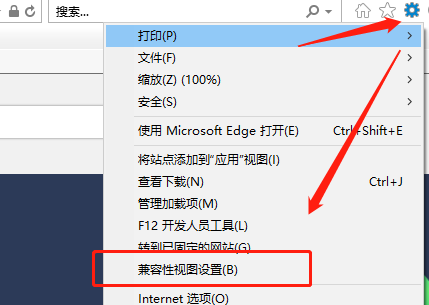 如何在Windows 10中设置IE浏览器的兼容模式