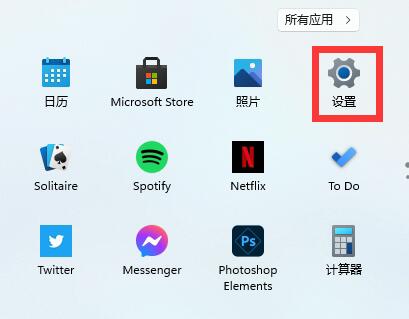 隐藏win11系统下的英文键盘