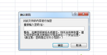 win7Excel怎么加密