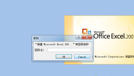 win7Excel怎么加密