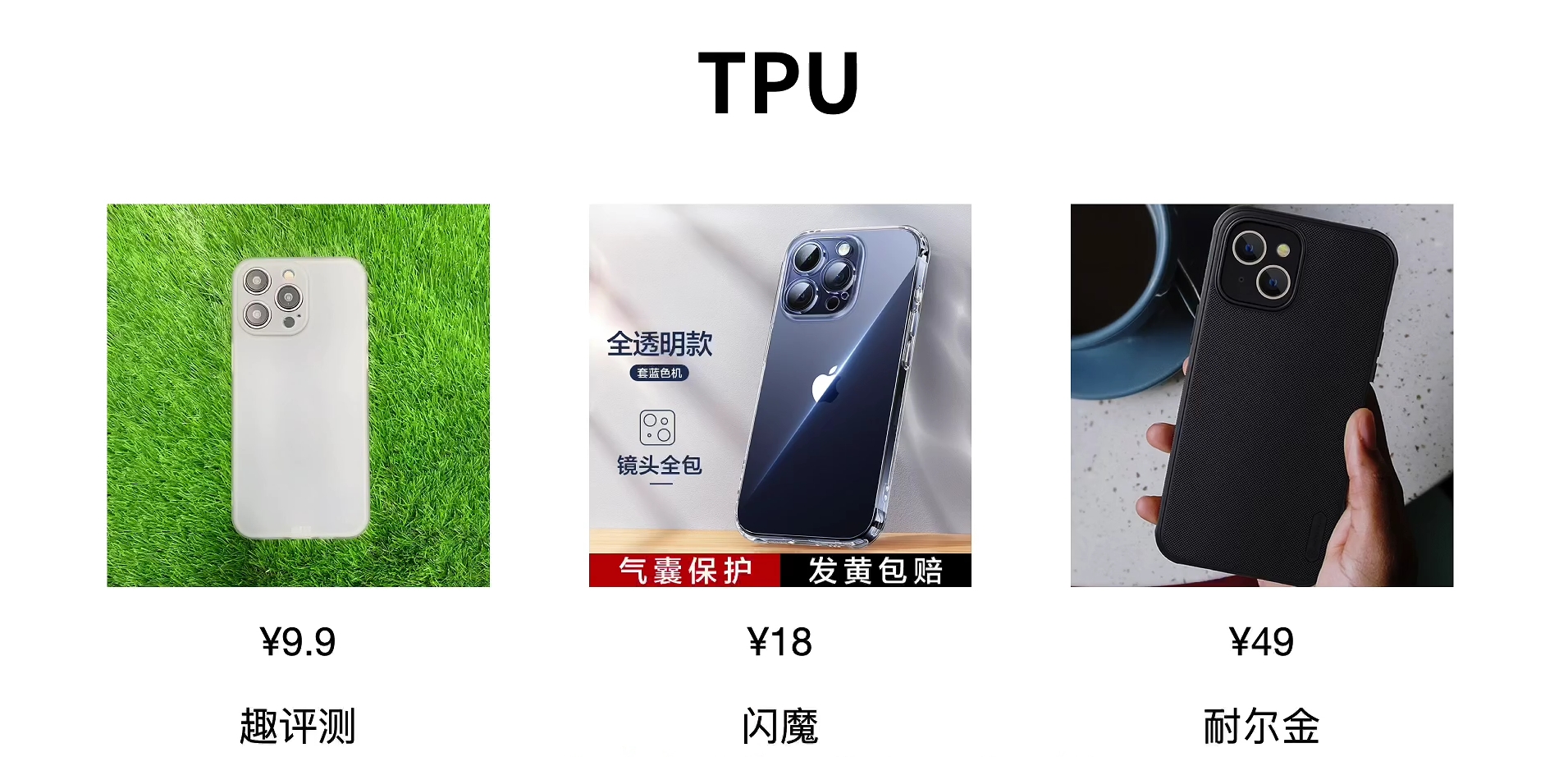 iPhone 15 保护壳翻车一大半？一次性看懂首发壳膜怎么选