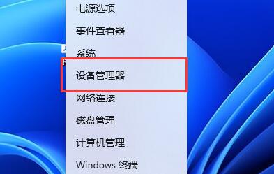 win11卸载网卡驱动教程