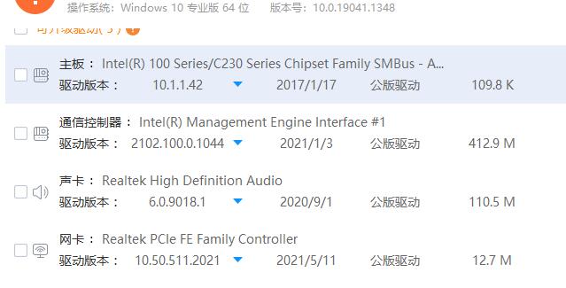 驱动安装教程详细介绍