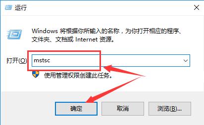 解决win10远程桌面凭证失效问题