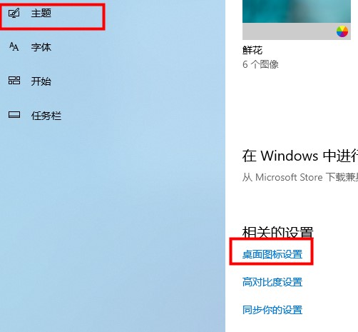 win10系统新手使用教程