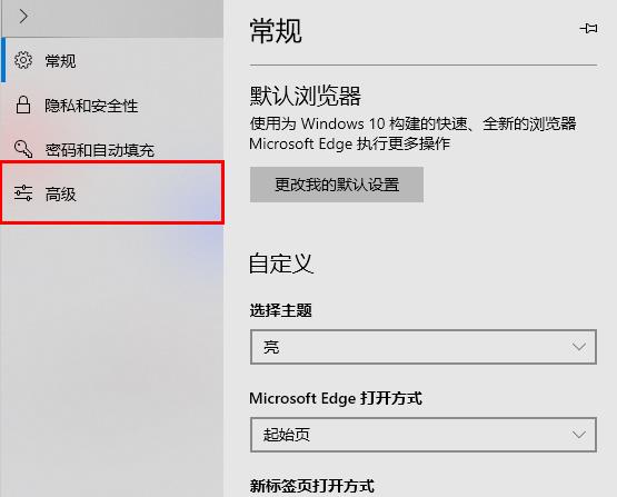 edge浏览器flash未启用解决方法