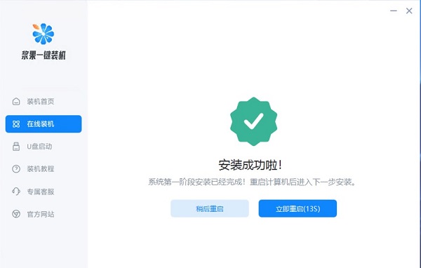 戴尔电脑怎么重装系统win7