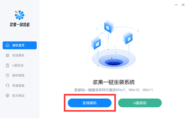 戴尔电脑怎么重装系统win7