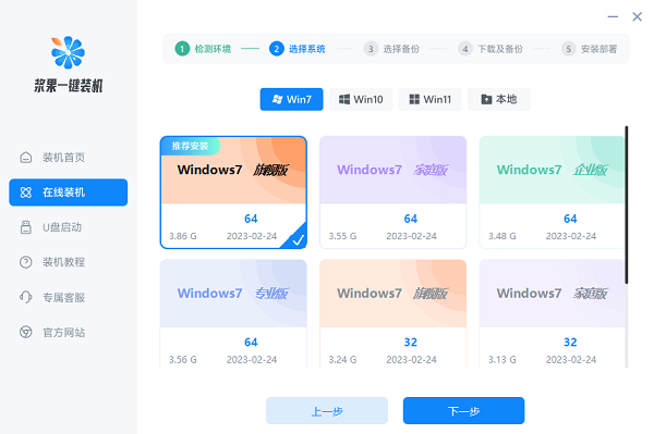 戴尔电脑怎么重装系统win7