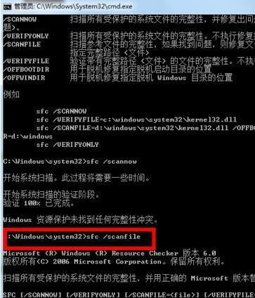 win7系统文件丢失怎么才可以修复