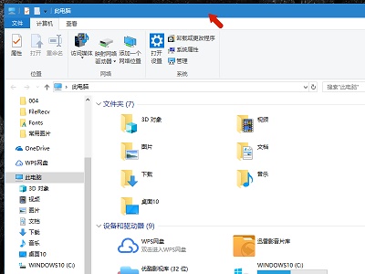 win10常用的关闭程序快捷键详解