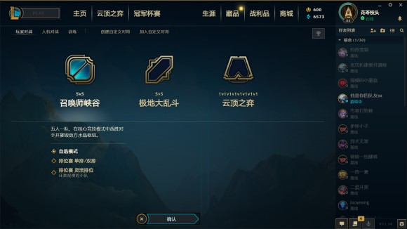 解决win11玩lol出现绿屏问题