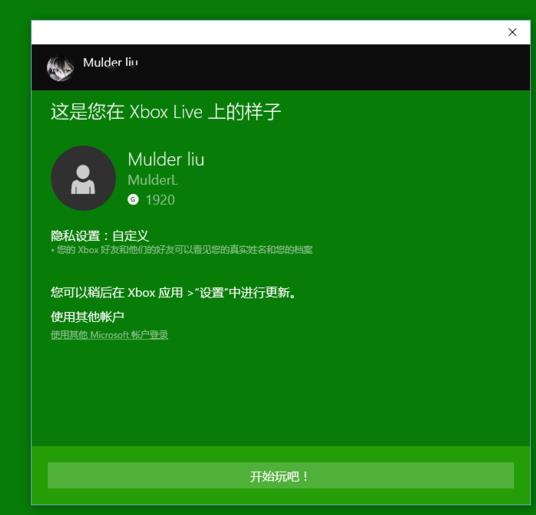 win10xbox怎么用在哪里