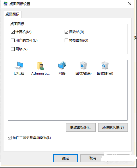 windows10我的电脑图标怎么显示