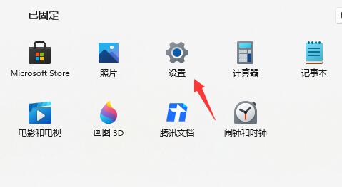 win11体验版的卸载方法