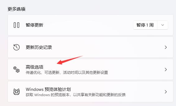 win11体验版卸载教程