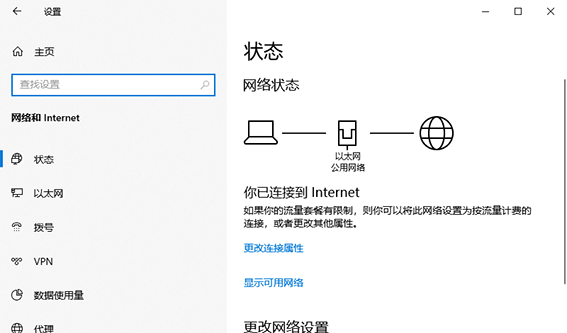 win10无Internet网络连接怎么办