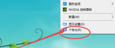 希沃win10怎么换壁纸