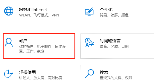 windows10怎么设置开机密码