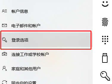 windows10怎么设置开机密码